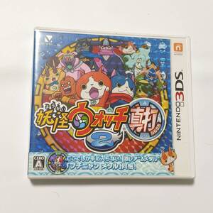 送料無料 動作確認済み 3DS 妖怪ウォッチ2 真打 中古