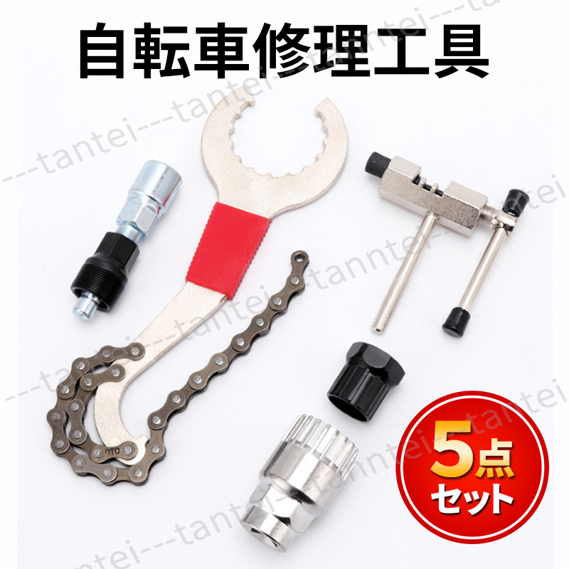 自転車整備用工具まとめて一式【中古】 自転車整備用工具まとめて一式【中古】 2025年最新】Yahoo