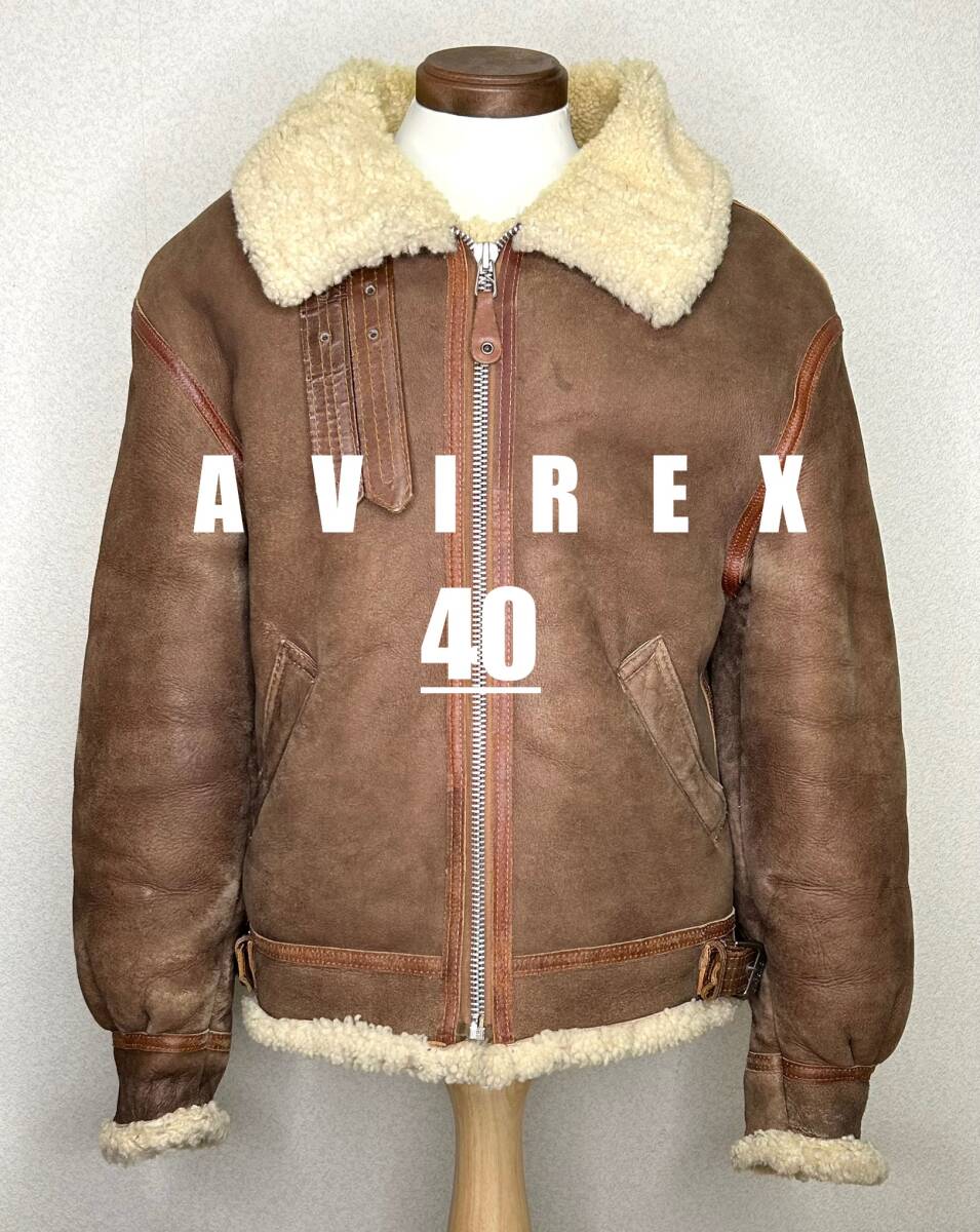 中古　アヴィレックス　B-3 フライトジャケット AVIREX アヴィレックス B-3 リアルムートン フライトジャケット