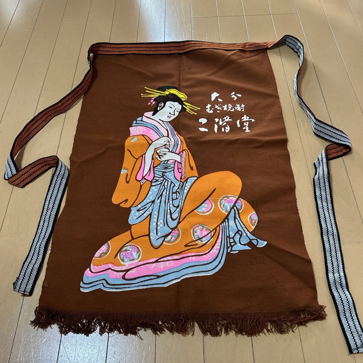 Yahoo!オークション -「二階堂 前掛け」の落札相場・落札価格