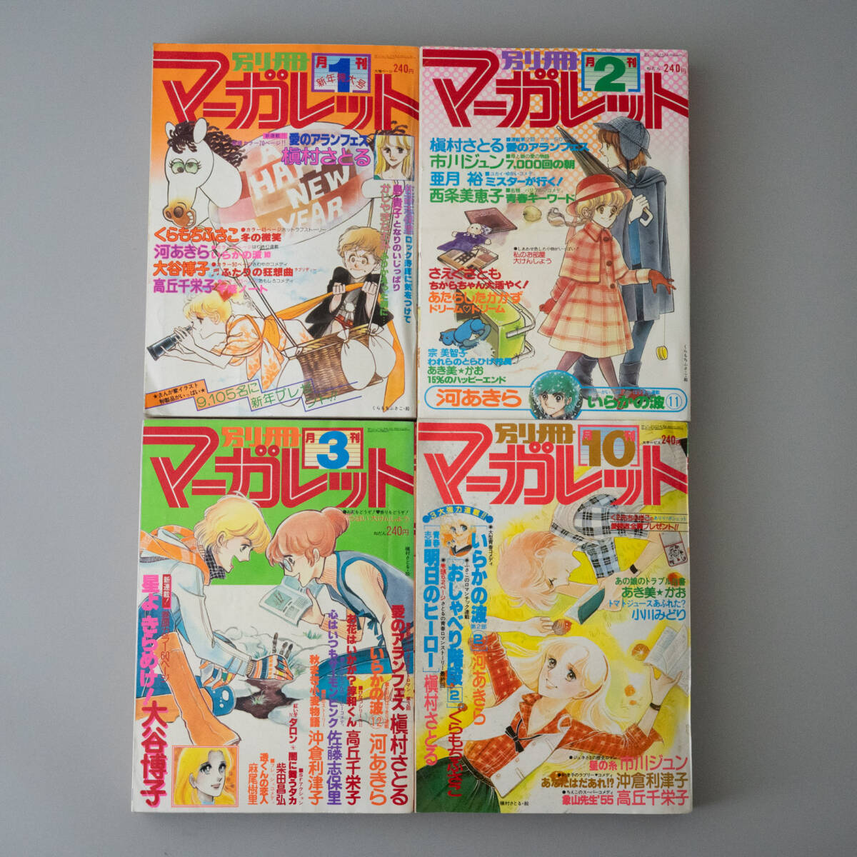 極美品✳️少女漫画『週刊マーガレット 1976年2月1日号/6号』表紙:柴田あや子 極美品✳️少女漫画『週刊マーガレット 1976年2月1日号/6号