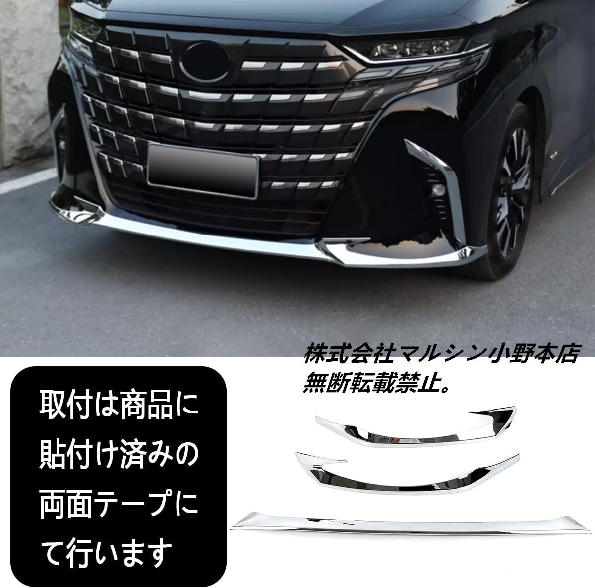 ★アルファード AGH30W 後期 フロントスポイラー メッキガーニッシュ 楽天市場】アルファード 30系 フロントリップスポイラー【オール