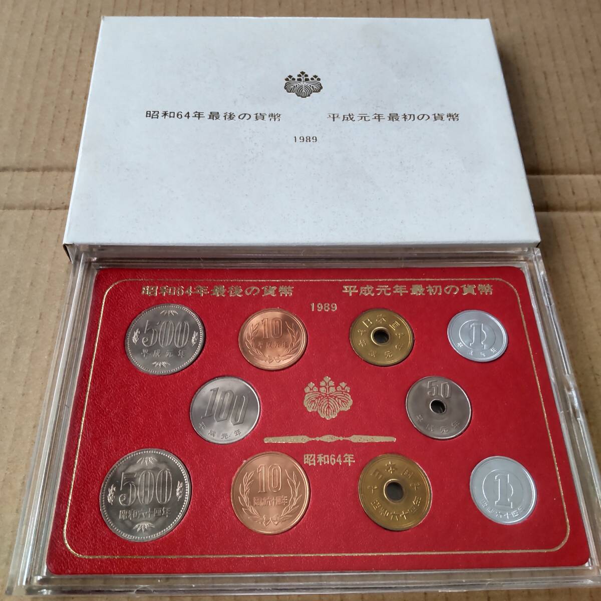 2025年最新】Yahoo!オークション -貨幣セットの中古品・新品・未