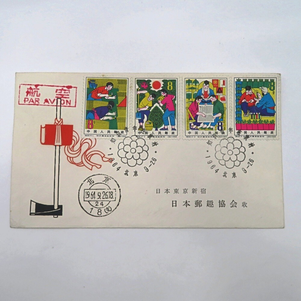 中国切手 T50 凧 1980年 4種完　2セット　未使用 中国切手 T50 凧 1980年 4種完 2セット 未使用 2025年最新】