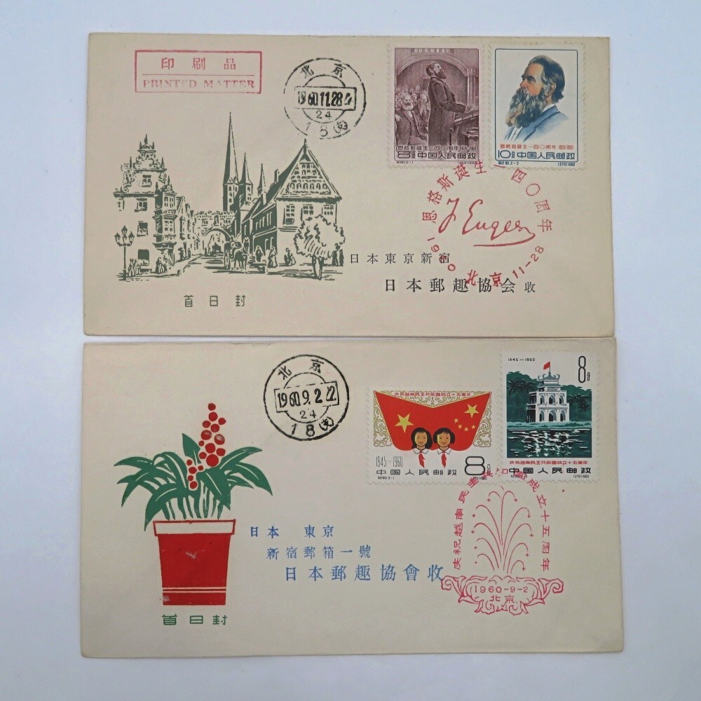 Yahoo!オークション -「15周年」(アジア) (切手、はがき)の落札