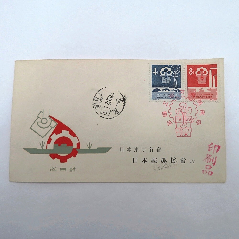 中国切手 人民英雄記念碑【初日カバー】 中国切手 人民英雄記念碑【初日カバー】 Yahoo!オークション