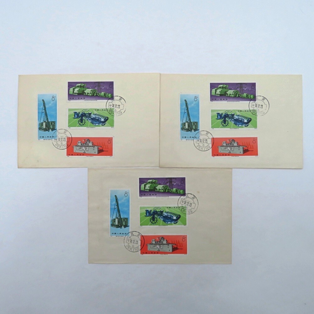 Yahoo!オークション -「中国切手 工業機械」の落札相場・落札価格