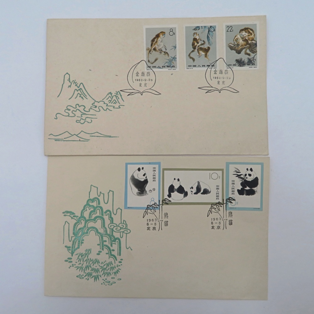 Yahoo!オークション -「中国切手 初日カバー」の落札相場・落札価格