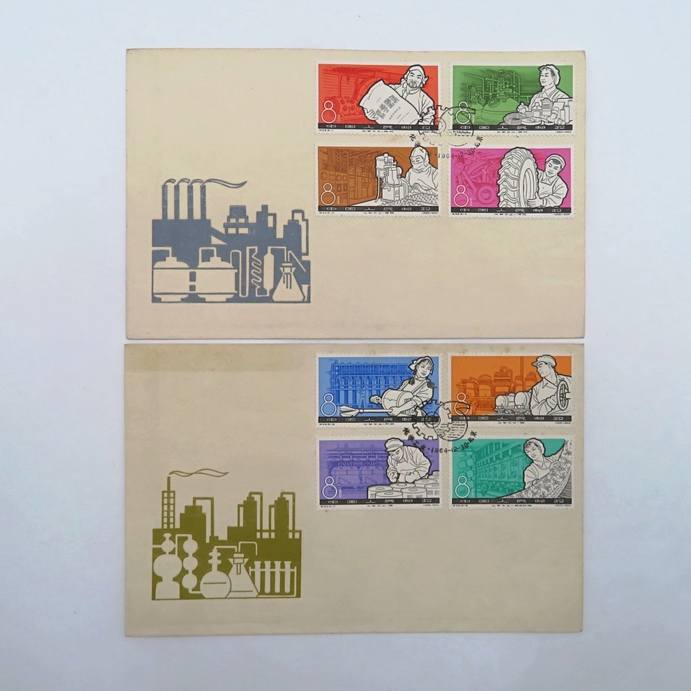 Yahoo!オークション -「中国切手 初日カバー」の落札相場・落札価格