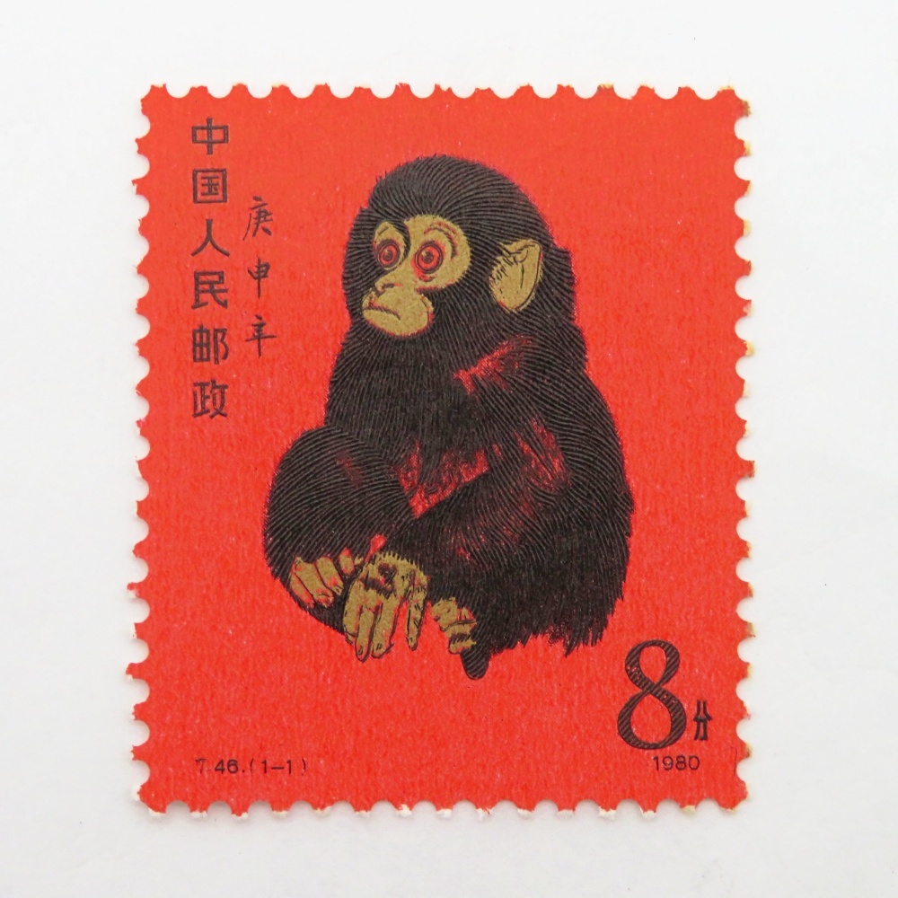 2025年最新】Yahoo!オークション -切手 赤猿の中古品・新品・未