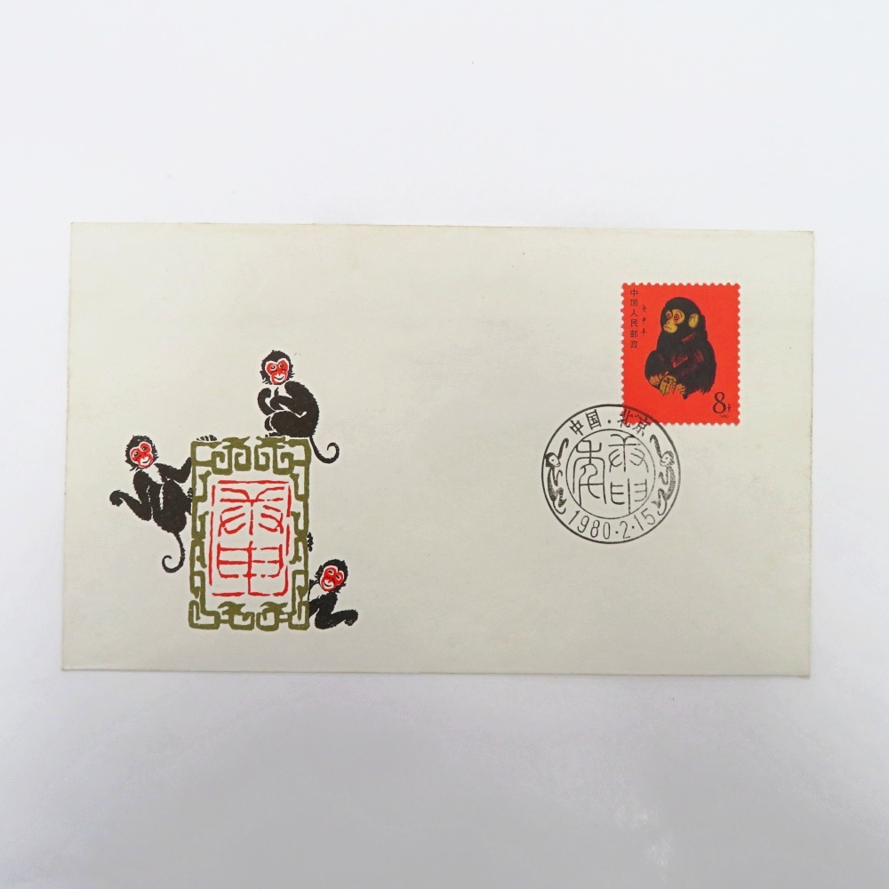 Yahoo!オークション -「中国切手 初日カバー」の落札相場・落札価格