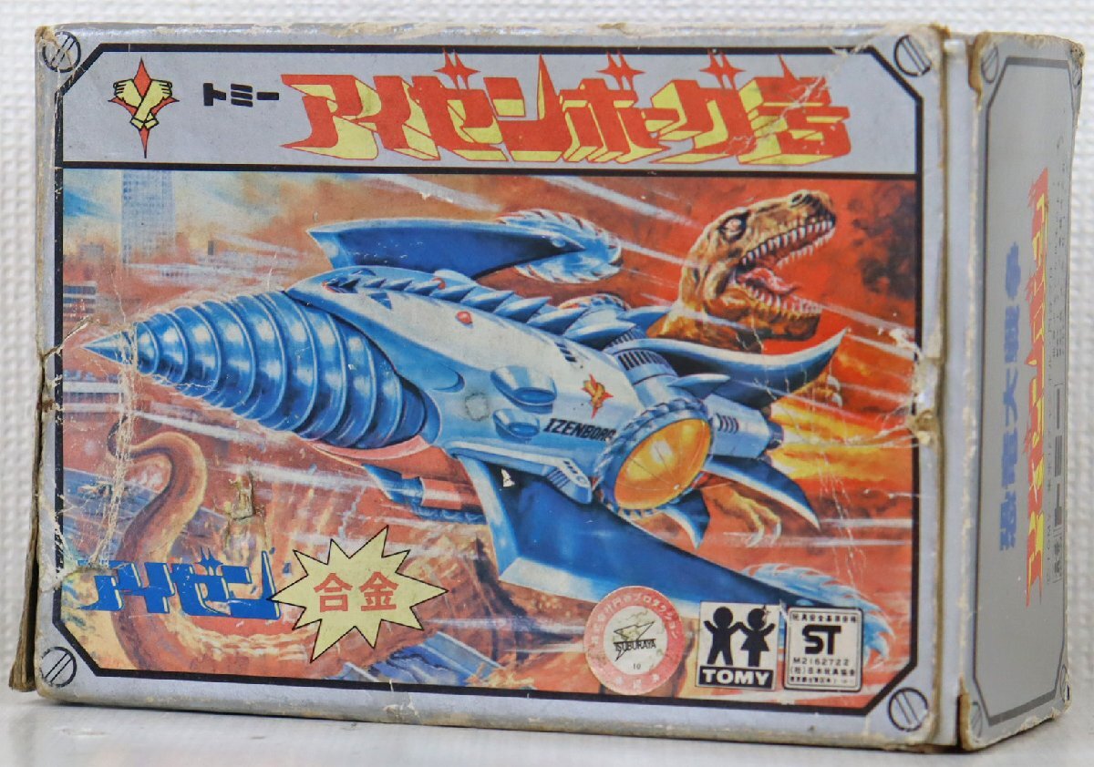 Yahoo!オークション -「恐竜大戦争アイゼンボーグ」(おもちゃ