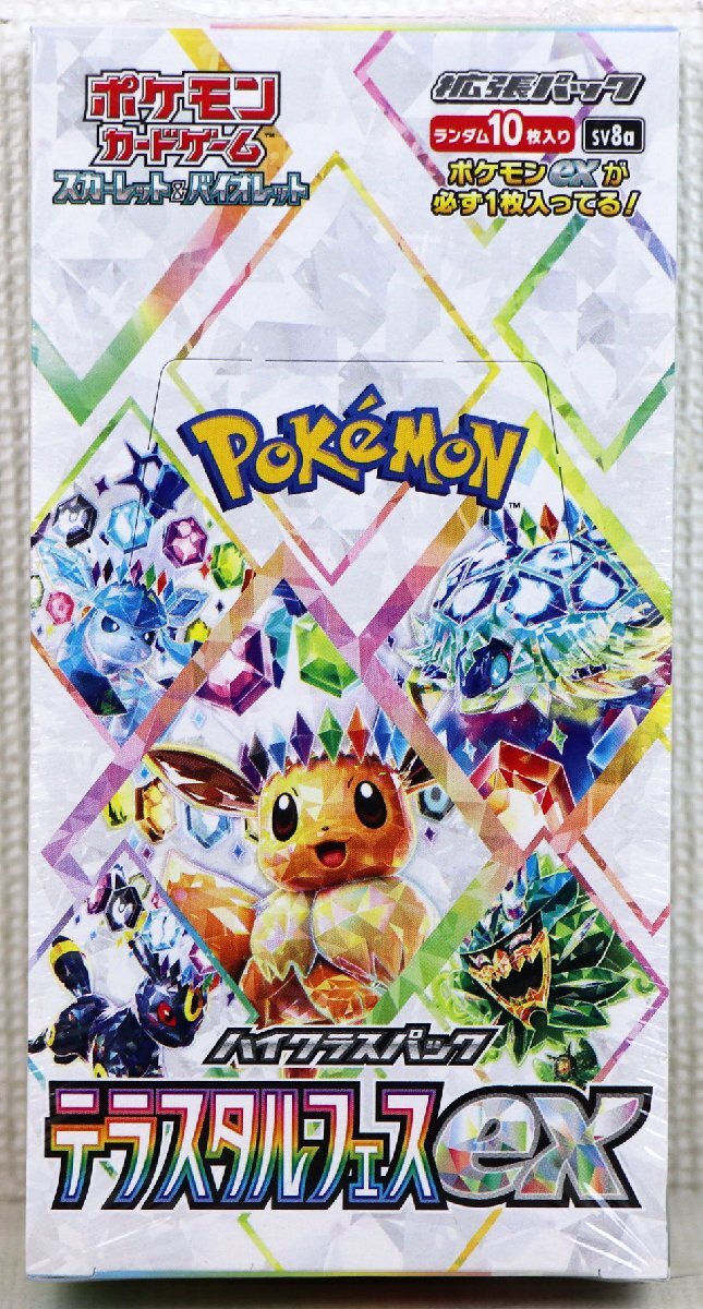 2025年最新】Yahoo!オークション -テラスタルフェスex boxの中古