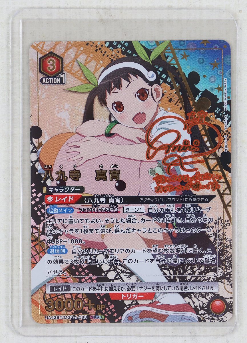 Yahoo!オークション -「八九寺真宵 サイン」の落札相場・落札価格