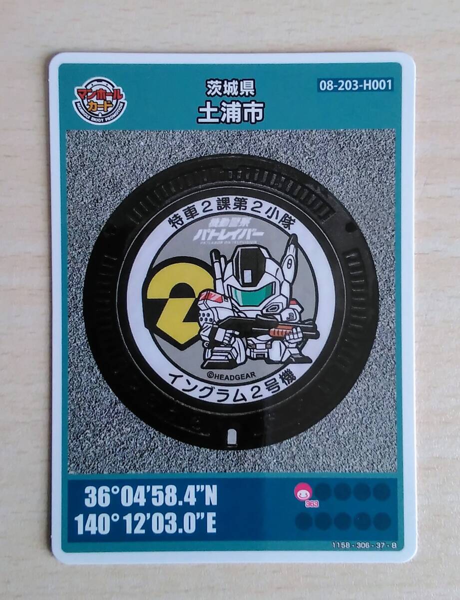 Yahoo!オークション -「マンホールカード」の落札相場・落札価格