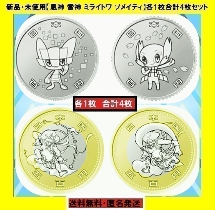 テニス　ピンバッジ　東京オリンピック、パラリンピック　ミライトワ　ソメイティ テニス ピンバッジ 東京オリンピック、パラリンピック