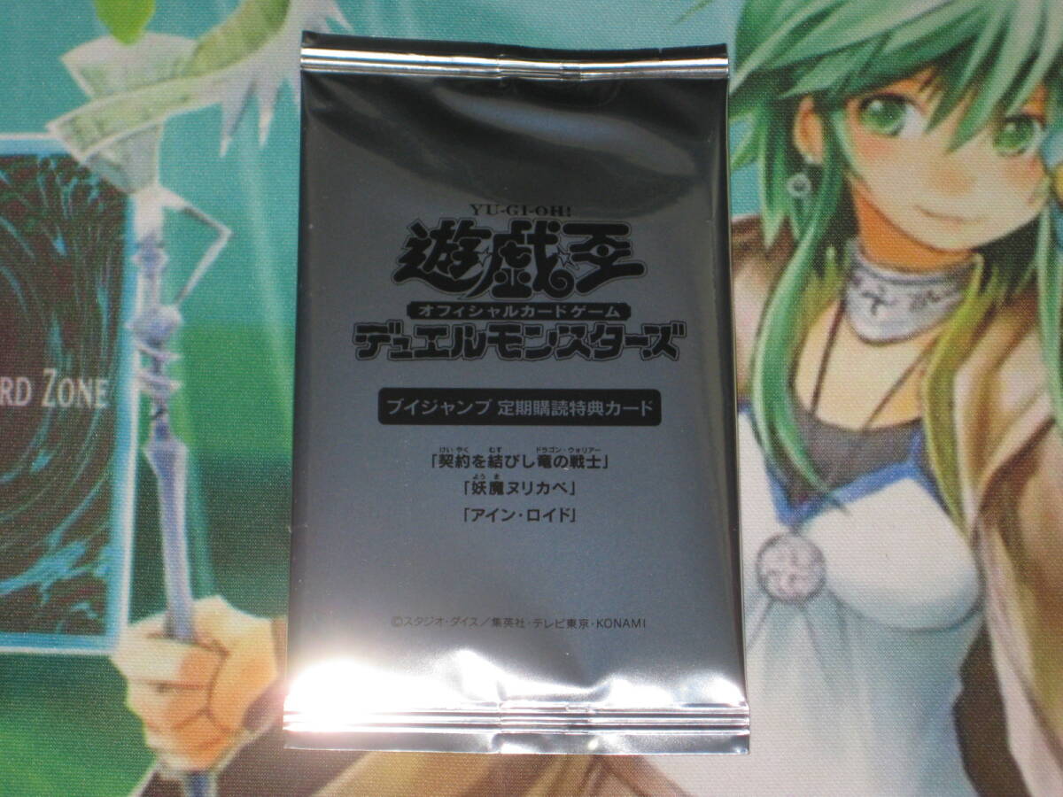 遊戯王カード 付録 ジャンプ 未開封　未読 遊戯王 Vジャンプ 01年 1月号 超特大号スペシャル付録 絶対防御