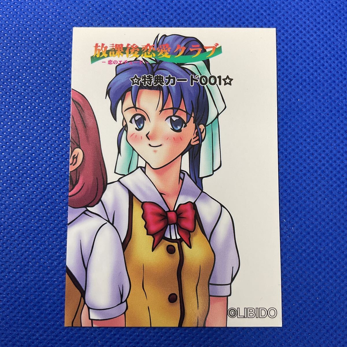放課後恋愛クラプ 恋のエチュード オフィシャルカードホルダー 放課後恋愛クラプ 恋のエチュード オフィシャルカードホルダー