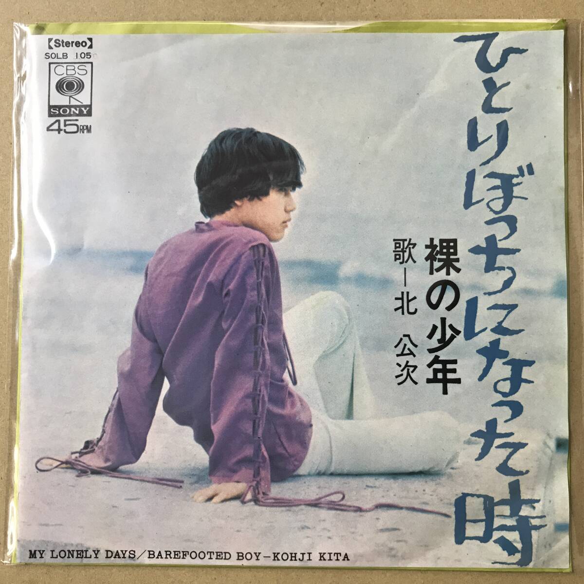 2025年最新】Yahoo!オークション -#北公次(音楽)の中古品・新品