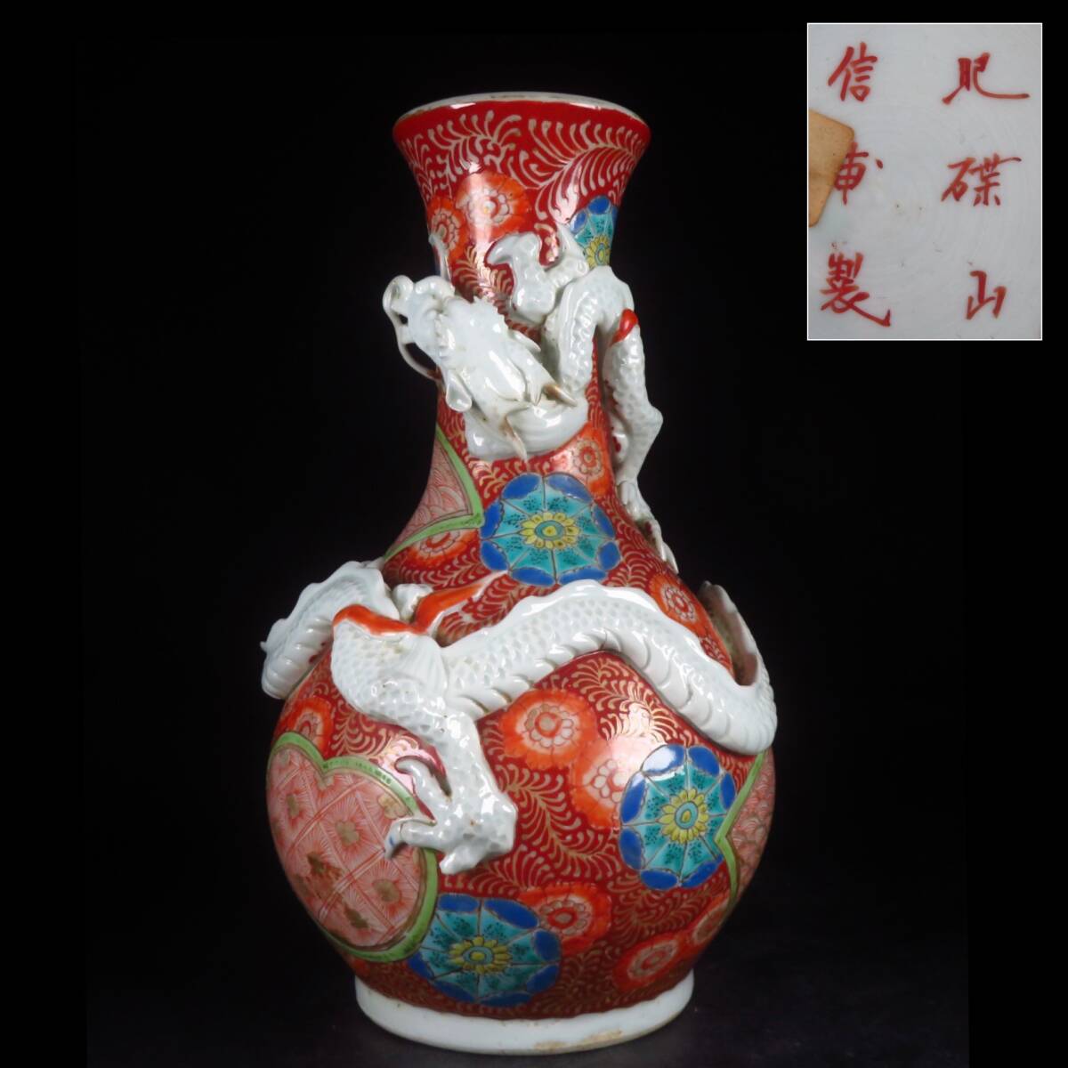 【有田焼/古泉窯 花瓶】赤絵 美人 花 高さ42cm 飾壺 古美術品 有田焼/古泉窯 花瓶】赤絵 美人 花 高さ42cm 飾壺 古美術品