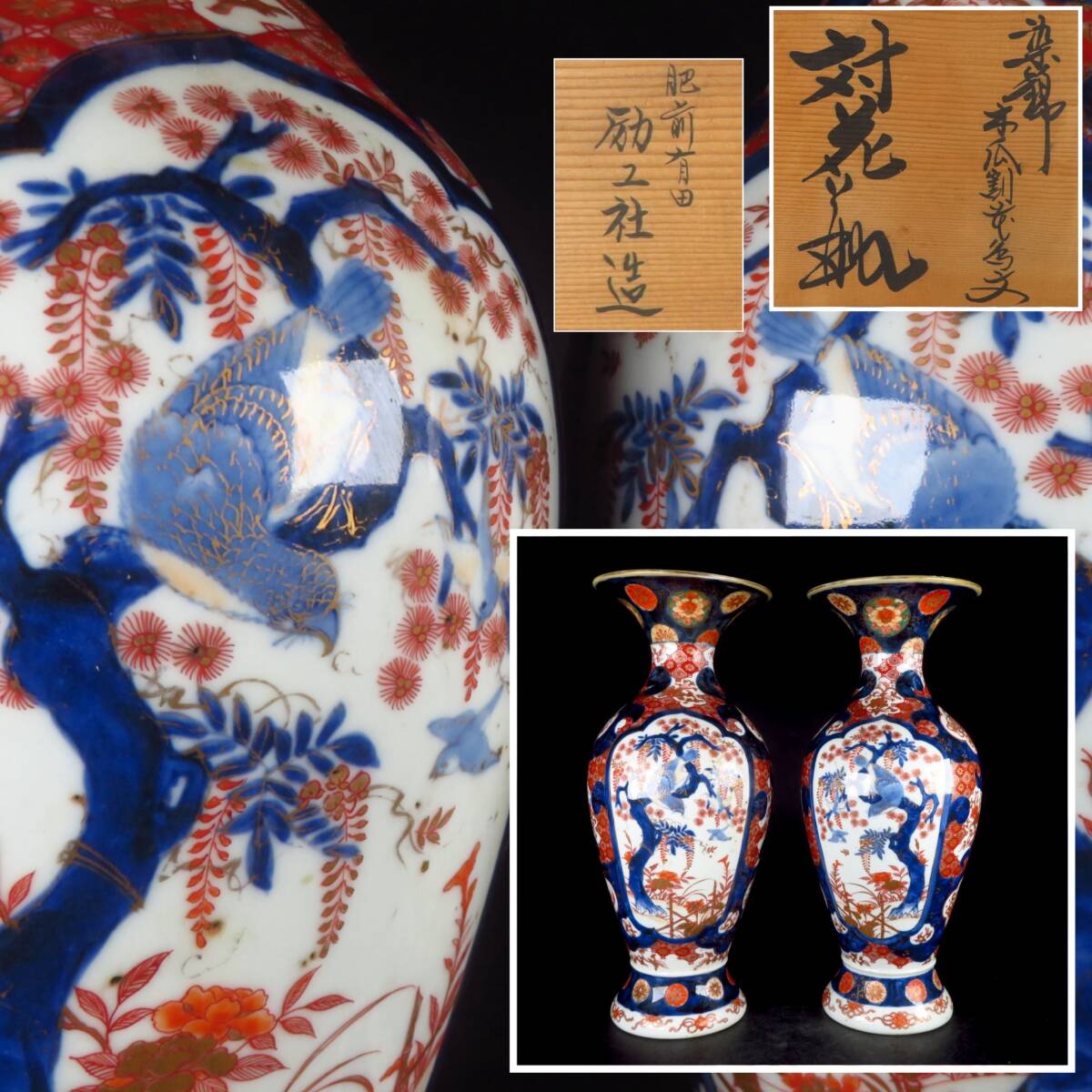 古伊万里／染錦／色絵壺／染付 144765347.jpg?cmsp_timestamp=