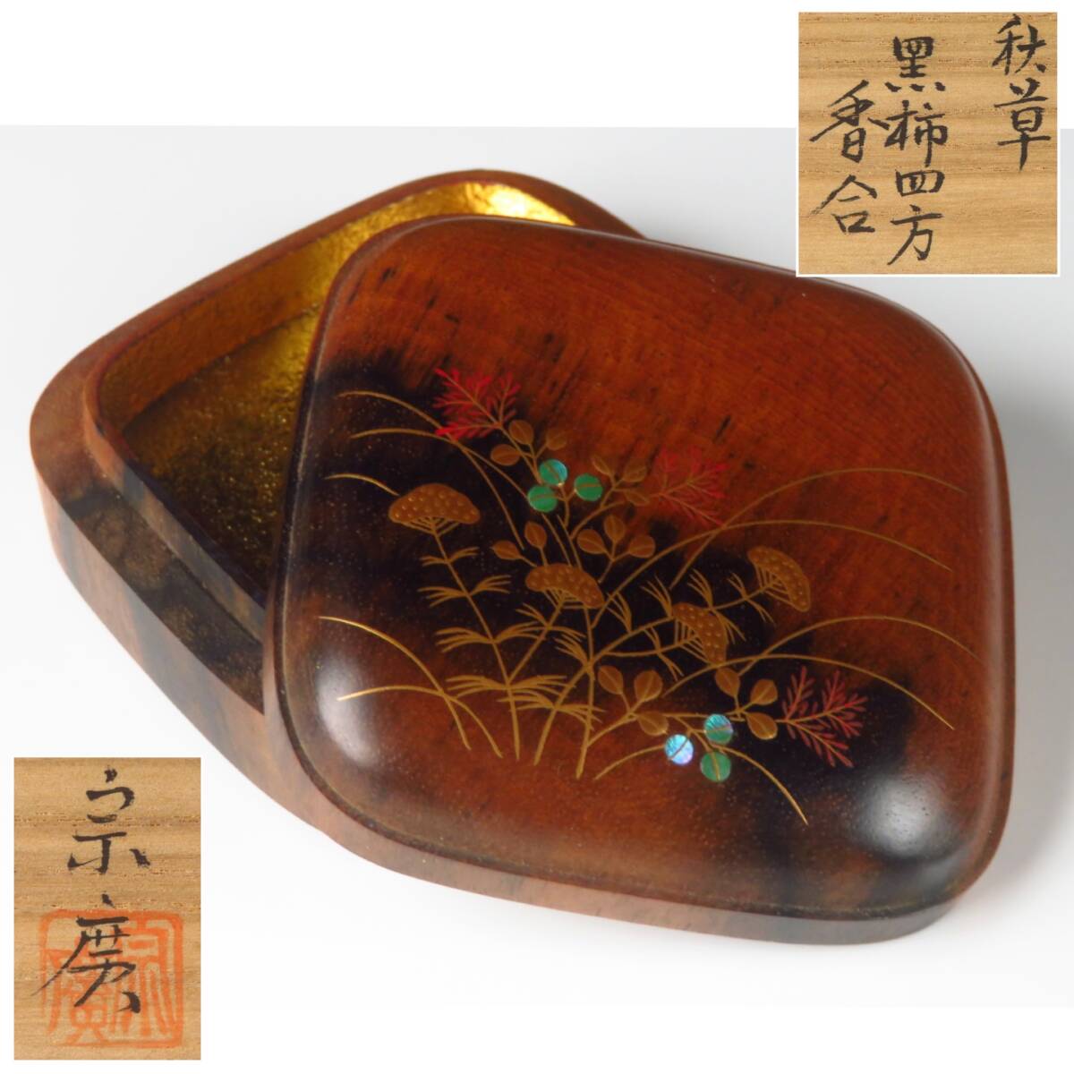 茶道具　黒柿扇面香合・軸「露堂々」 kougou-353.jpg?v=1741764306&