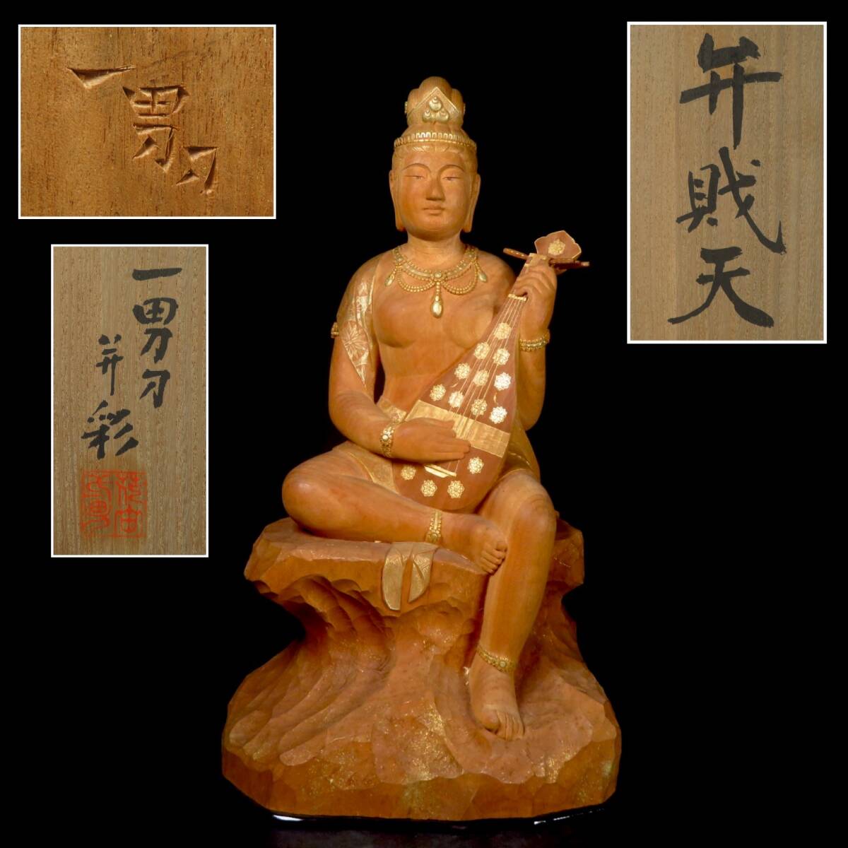 平櫛田中の値段と価格推移は？｜16件の売買データから平櫛田中の