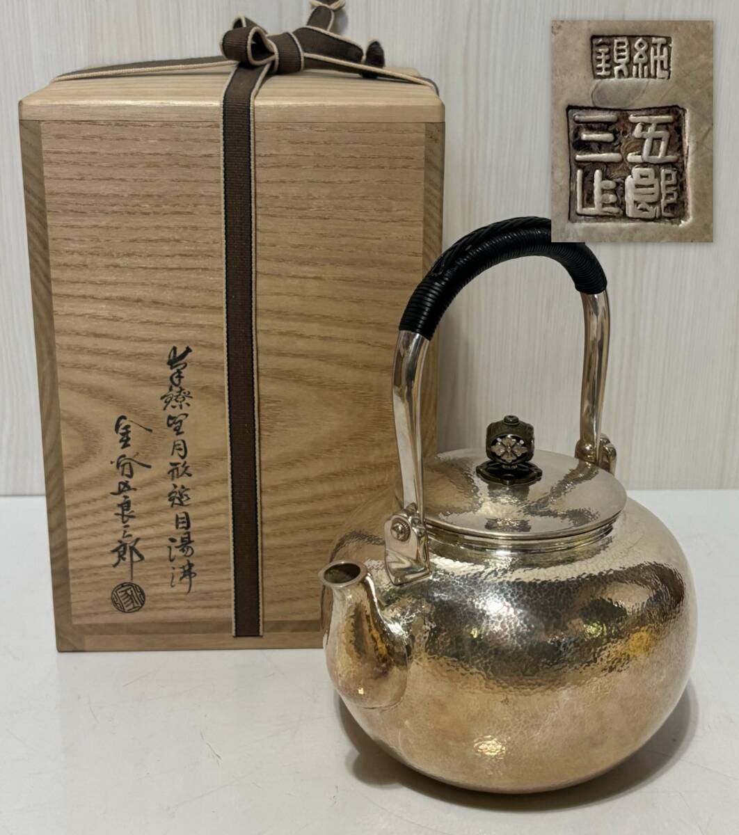 Yahoo!オークション -「金谷五良三郎」の落札相場・落札価格