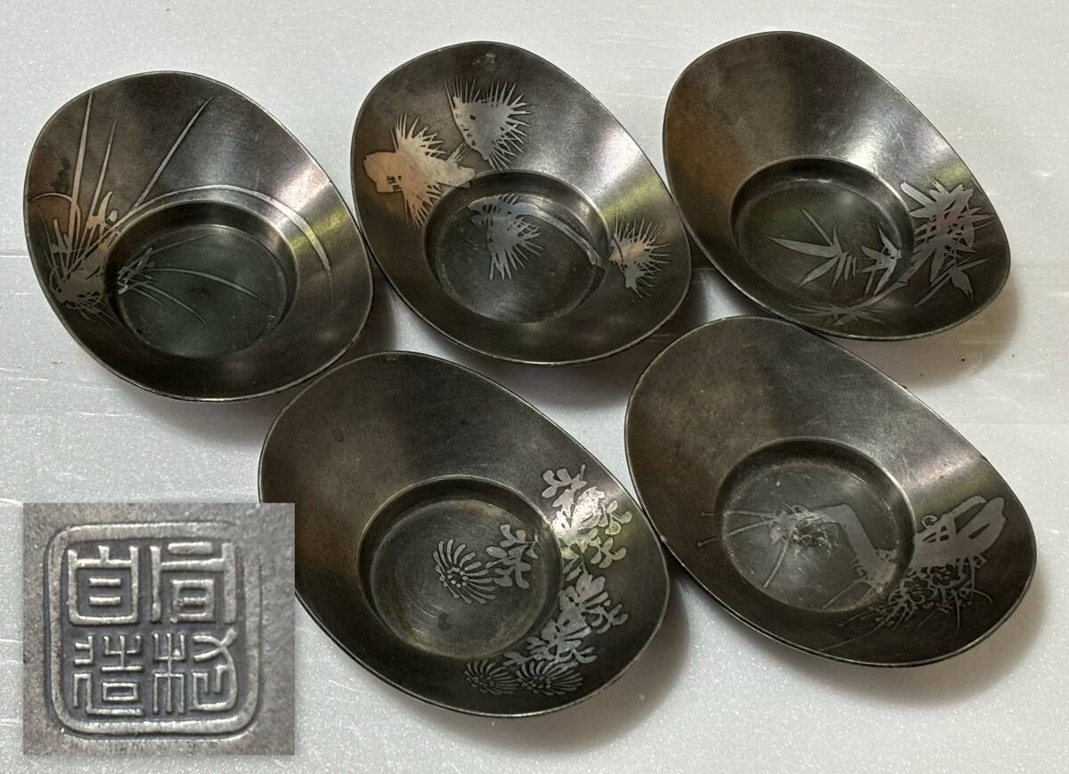 本錫　継山造　花文　茶壷　茶こぼし　茶托五客　合計約1027g　D　R6699 本錫 継山造 花文 茶壷 茶こぼし 茶托五客 合計約