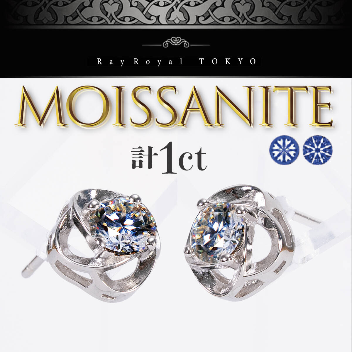 【新品未使用 ケース付き 即日発送】厳選大粒 モアッサナイト ネックレス ピアス 1.49ct ダイヤ ネックレス 一粒 モアサナイト シルバー 2025年最新Yahoo!オークション -モアッサナイト ピアスの中古品