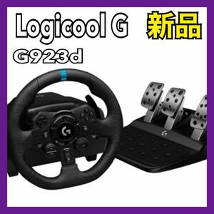 【新品】Logicool G ハンコン G923d ブラック ハンドル コントローラー レーシング ゲーム ロジクール グランツーリスモ7 PS5 PS4 PC
