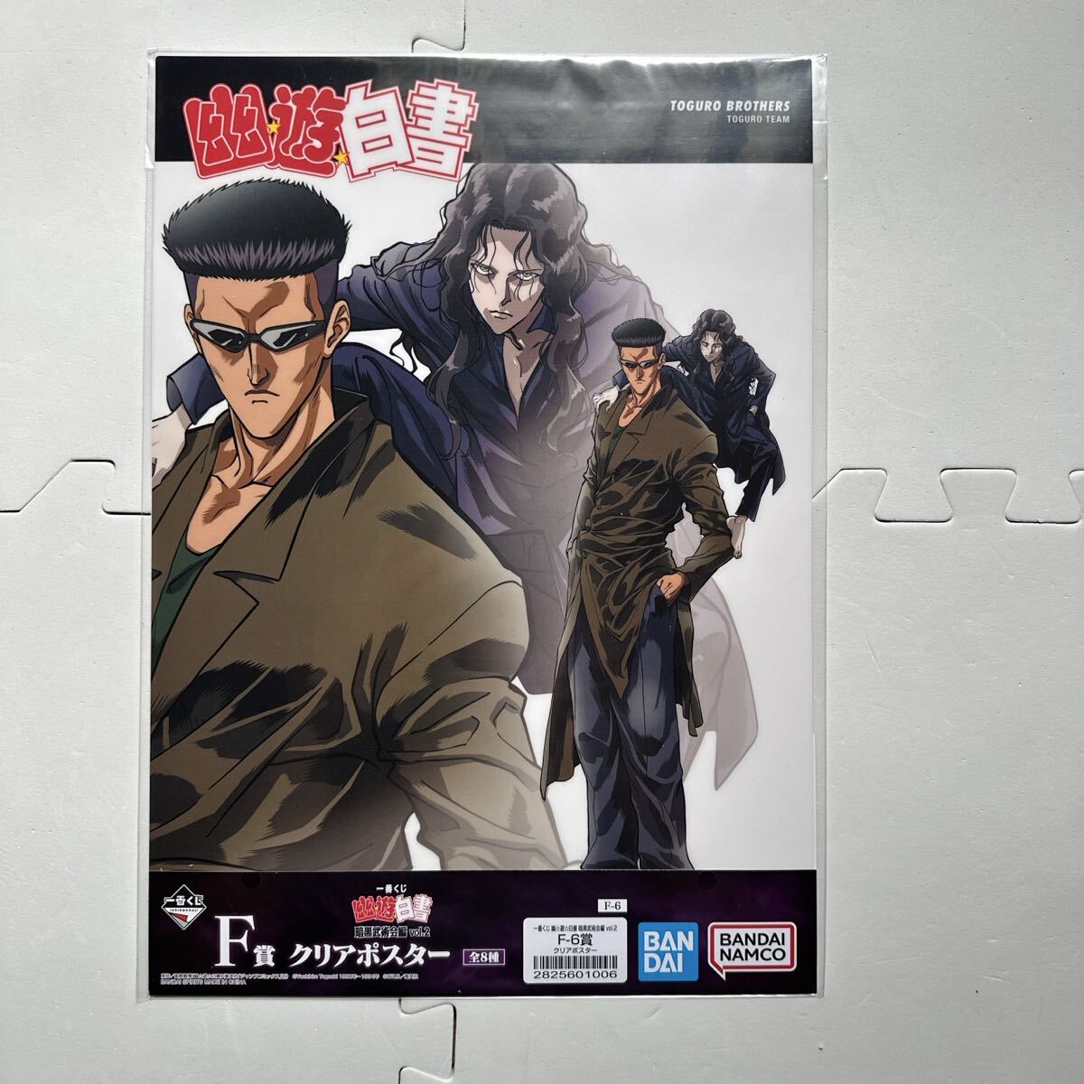 1、幽遊白書 巨大ポスター 当時品 2025年最新】幽遊白書ポスターの人気アイテム - メルカリ