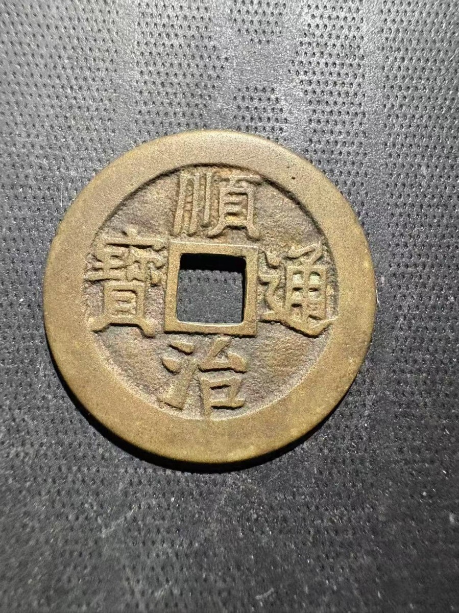 穴銭　中国銭　清朝銭主体48枚一括ロット 穴銭 中国銭 清朝銭主体48枚一括ロット