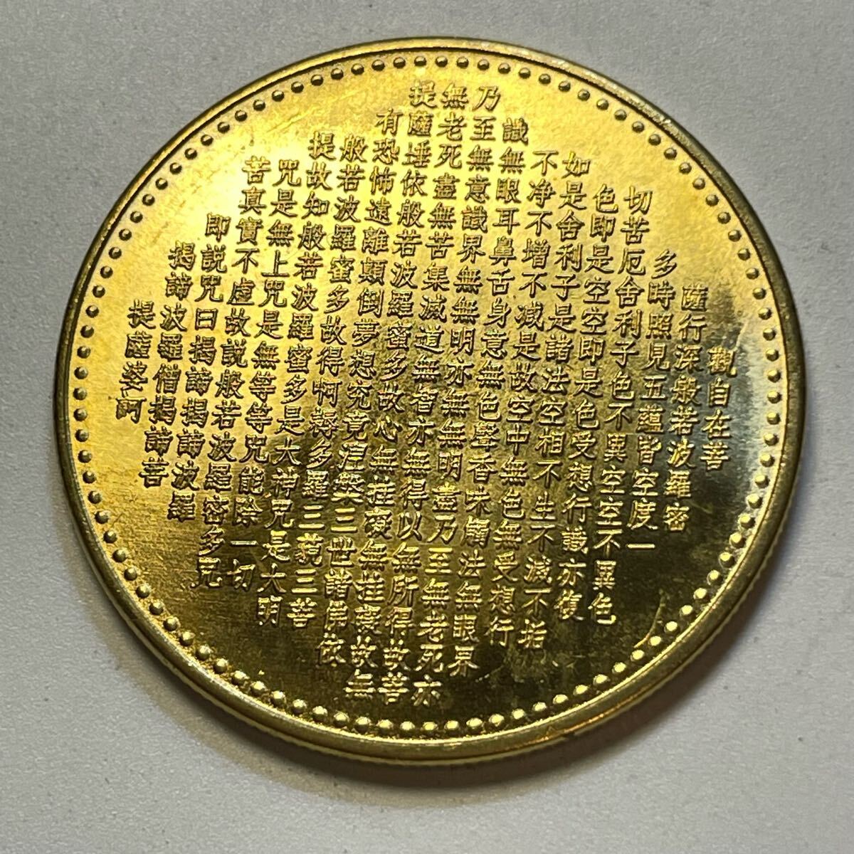 1999年 純金観音菩薩 銀貨 記念硬貨 1999年 純金観音菩薩 銀貨 記念硬貨 Yahoo!オークション -「観音