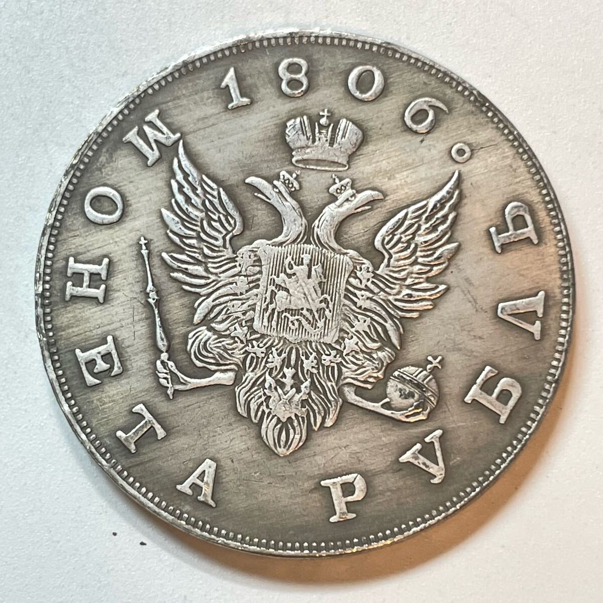 ロシア 古貨 二頭の鷲  海外限定 国旗 ロシア連邦 国章 双頭の鷲 貴重 大フラッグ