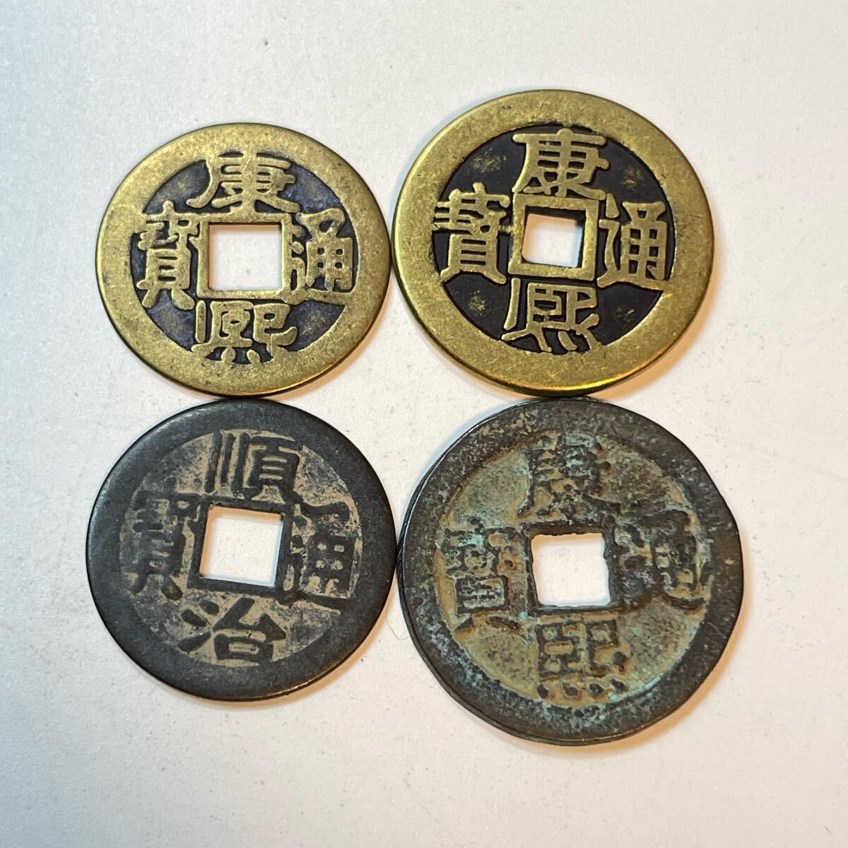 Yahoo!オークション -「康熙通宝」(世界) (硬貨)の落札相場