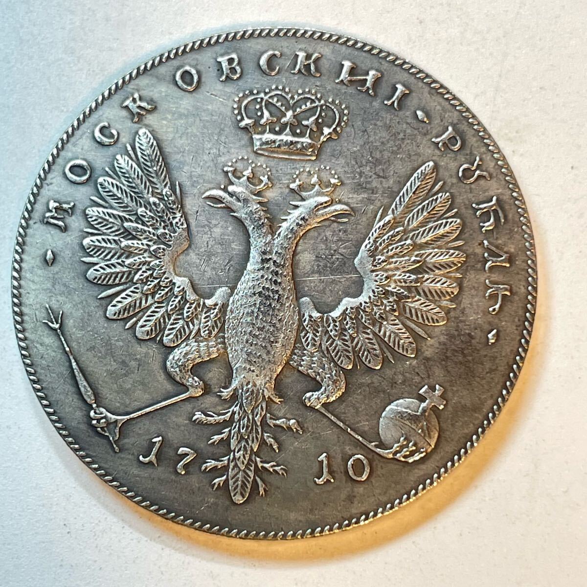 2025年最新】Yahoo!オークション -ロシア ルーブル(硬貨)の中古