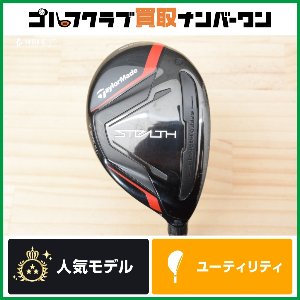 Yahoo!オークション -「ステルス ut5」の落札相場・落札価格