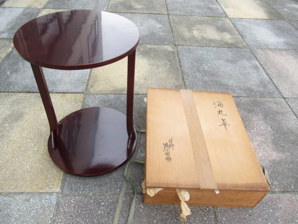 美品 茶道具 溜塗 丸卓 組み立式 元箱 美品 茶道具 溜塗 丸卓 組み立式 元箱