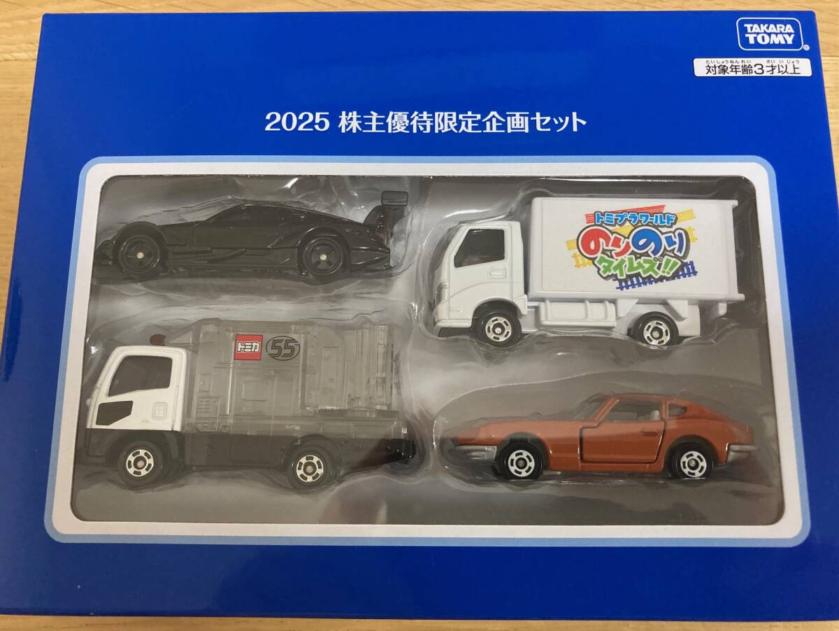 Yahoo!オークション -「トミカ 株主優待限定企画セット」の落札相場