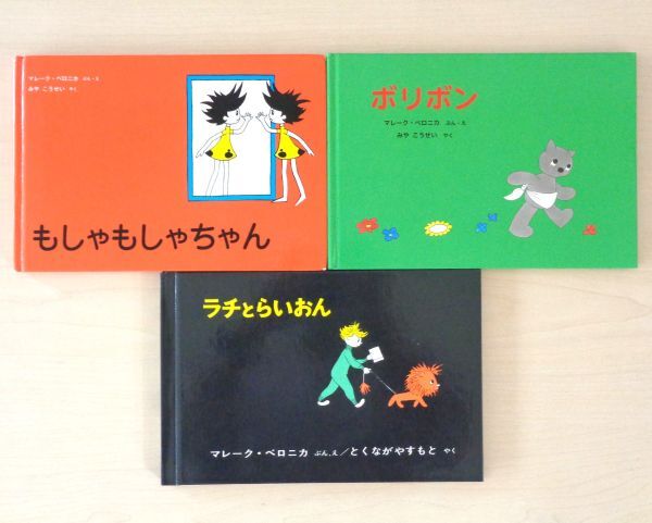 2025年最新】Yahoo!オークション -絵本 セットの中古品・新品