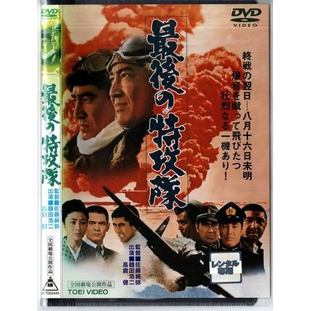 高倉健　鶴田浩二北島三郎菅原文太若山富三郎藤純子池部良他…昭和残俠伝全９巻ＤＶＤ 2025年最新】Yahoo!オークション -鶴田 浩二の中古品・新品・未