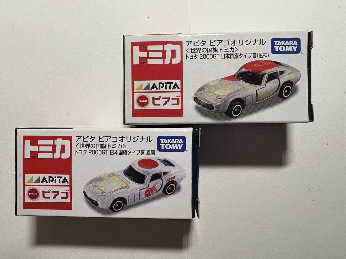 2025年最新】Yahoo!オークション -トミカ トヨタ2000gtの中古品