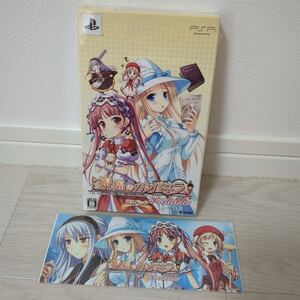 【未開封品】PSP 祝福のカンパネラPortable DXパック シール付き