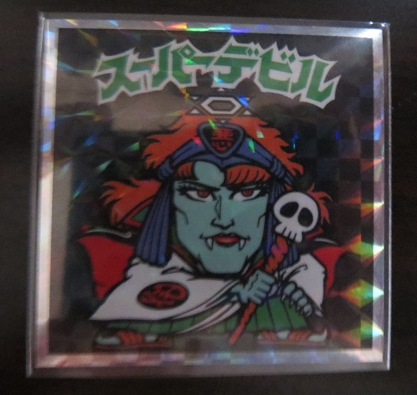 Yahoo!オークション -「ビックリマン スーパーデビル」(その他