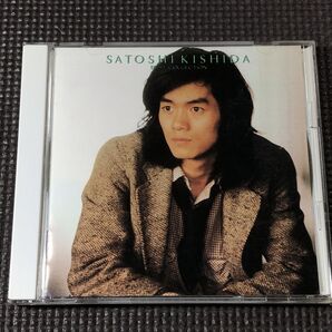 岸田智史 ベスト・コレクション CD