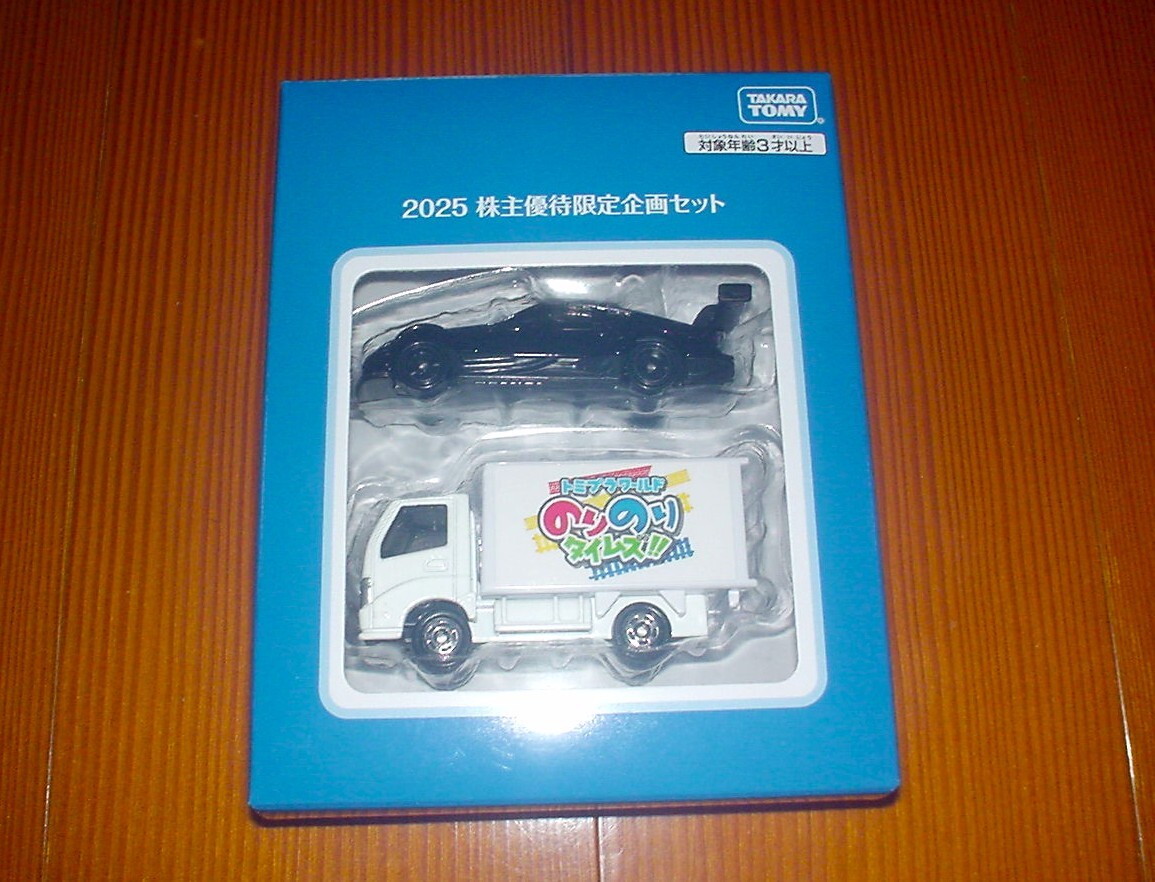 Yahoo!オークション -「タカラトミー 株主優待」(ミニカー) の落札相場