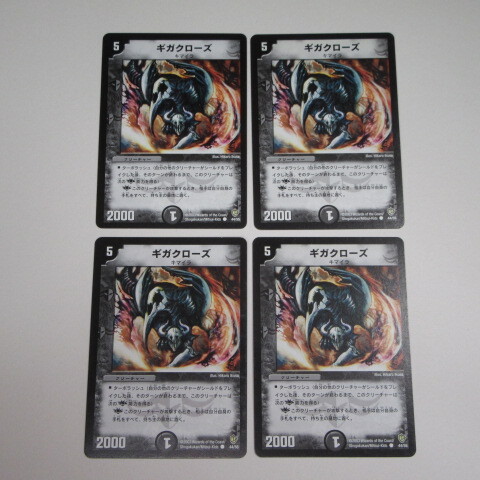 デュエマ 4枚セット Amazon.co.jp: DMEX-13 デュエル・マスターズ TCG 四強集結