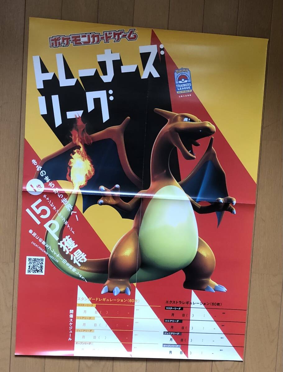 Yahoo!オークション -「ポケモン b2ポスター」の落札相場・落札価格