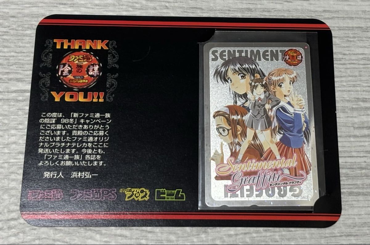 Yahoo!オークション -「ファミ通一族の陰謀」の落札相場・落札価格